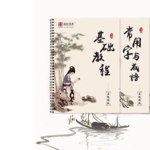 Pen Hard Pen Calligraphy Copybook Practice Board Real Student Calligraphy Practice Copybook