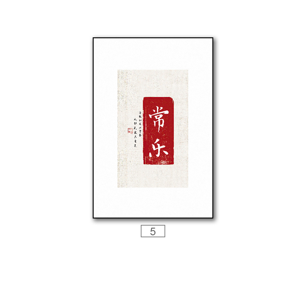 Chinese Style Artistic Brush Calligraphy Joy, Peace And Joy, Chinese Style Decorative Painting - Image 2
