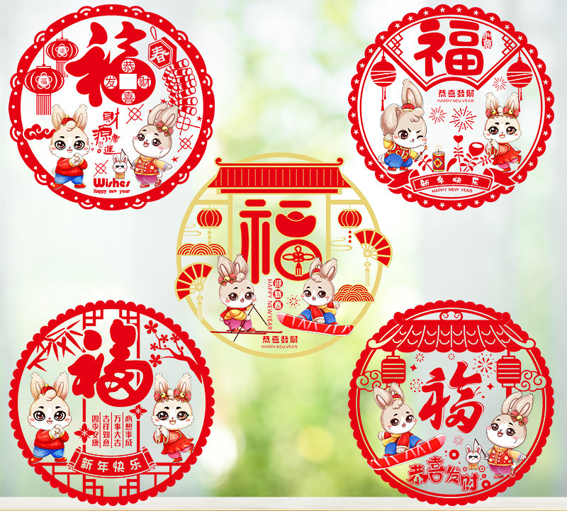 Rabbit Year Door Sticker New Year Decorations Paper Cut Window Flower Chinese New Year Static Sticker Glass Paster New Fu Character Sticker - Image 4