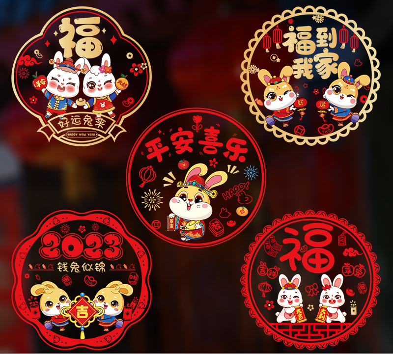 Rabbit Year Door Sticker New Year Decorations Paper Cut Window Flower Chinese New Year Static Sticker Glass Paster New Fu Character Sticker - Image 10