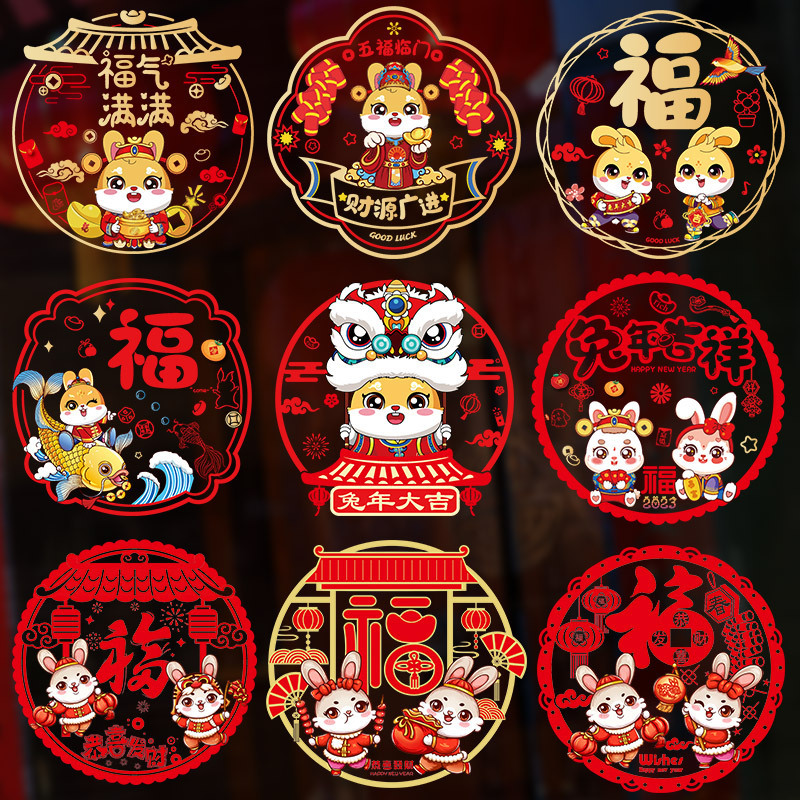 Rabbit Year Door Sticker New Year Decorations Paper Cut Window Flower Chinese New Year Static Sticker Glass Paster New Fu Character Sticker - Image 8