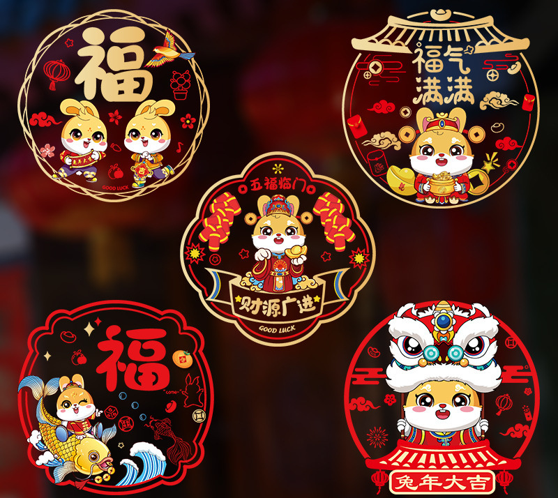 Rabbit Year Door Sticker New Year Decorations Paper Cut Window Flower Chinese New Year Static Sticker Glass Paster New Fu Character Sticker - Image 9